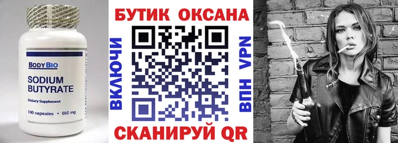 Купить закладки  Костомукша  Бутират BDO 