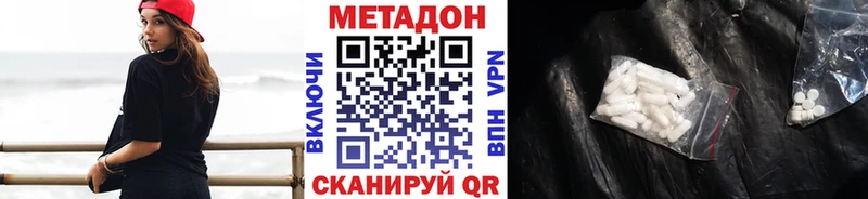 Купить закладки  Костомукша  МЕТАДОН кристалл 